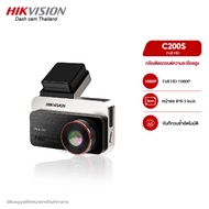 { ใหม่ } HIKVISION C200S Dash Cam Car Camera กล้องติดรถยนต์ 1080 Full HD +Wi-Fi ในตัว