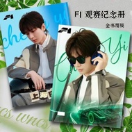 Chengyi F1 Observation Commemorative Album Merchandise Support Album Postcard Photo Album Changan 24