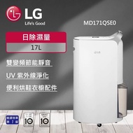 【LG 樂金】MD171QSE0 17公升 WiFi遠控一級能效變頻除濕機(晶鑽銀)