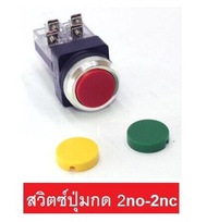 CT สวิตซ์ปุ่มกด หัวเรียบ 25mm 220V 3 สี แดง/เขียว/เหลือง Push Button รุ่นหัวเรียบ อเนกประสงค์