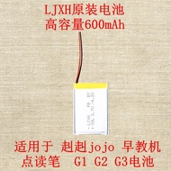 Suitable for BabyBus Baby Bus   jojo G1 G2 G3 Early Education Machine Reading Pen Battery