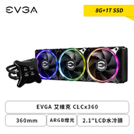 【任搭CPU優惠】EVGA 艾維克 CLCx360 (360mm/2.1″LCD水冷頭/ARGB燈光/12cm風扇*3/Asetek7代 /五年全球保固)