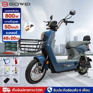 GOWEI จักรยานไฟฟ้า 800W48V20AH รถไฟฟ้า ผู้ใหญ่ electric bike รถจักรยานไฟฟ้า สกูตเตอร์ไฟฟ้า รถไฟฟ้า2ล