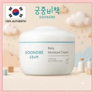 [KOREA] GOONGBE Baby Moisture Cream 100hr Newborn Infant Sensitive Skin Care Cream (+Free Gift)