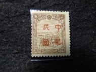 194?年 偽滿洲四正貳角加蓋(中華民國)郵票 壹枚 R270-1