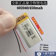 可開發票 滿300元出貨 3.7V聚合物鋰電池803450大容量可充電4.2V胎壓監測行車記錄儀電芯