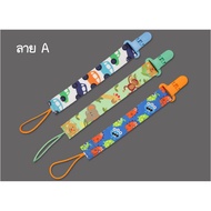 Teether Strap Pack Of 3 Pieces