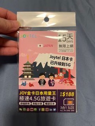 【包本地平郵】Joytel日本15天5G無限上網(FUP 10GB)數據卡 漫遊卡 上網卡 SIM卡