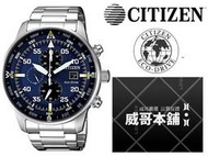 【威哥本舖】星辰CITIZEN全新原廠貨 CA0690-88L 光動能簡易方位指示三眼錶 2018聖誕節推薦款