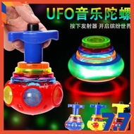 Fantastic UFO Gyroscope Multi Color LED Flash Light Spinning Top Laser Gyro With Music Beyblade UFO 