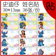 sticker nama sticker cute Interstellar Baby Waterproof Sticker Cartoon Name Sticker Unique Name Stic