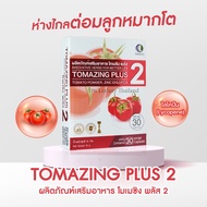 ราคาพิเศษ ของแท้ โทเมซิงค์พลัส 2 TOMAZING PLUS 2 - ดูแลสุขภาพท่านชาย จากมะเขือเทศ