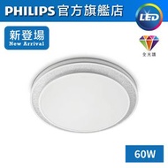 飛利浦 - CL850 60W 鑽石切割款 AIO 多功能天花燈 (可加配AIO智能遙控器)#LED吸頂燈 #天花燈