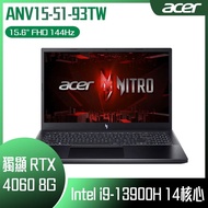 ACER 宏碁 Nitro V ANV15-51-93TW 黑 (i9-13900H/16G/RTX4060-8G/1TB PCIe/W11/FHD/144Hz/15.6) 客製化電競筆電