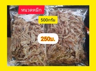 หนวดปลาหมึก500กรัม​ตรงปกไม่จกตา ปลาหมึกแห้ง นุ่มอร่อย