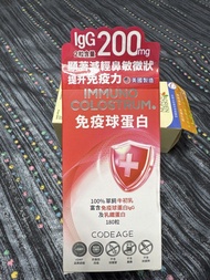 IMMUNO COLOSTRUm免疫球蛋白