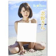 D DVD > Shino Today: Re Born (Shipped To Buyers Within 2-3 Weeks)