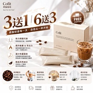 COFIT Slimming Coffee 瘦身咖啡｜Detox Coffee｜控制食欲｜Fat Burning Coffee｜3送1｜买6送3