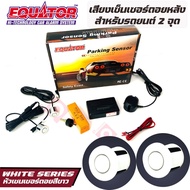 Reverse Sensor 2-Point With Sound For Car WHITE COLOR Warning Parking Pack 1 Set Installed By Punchi