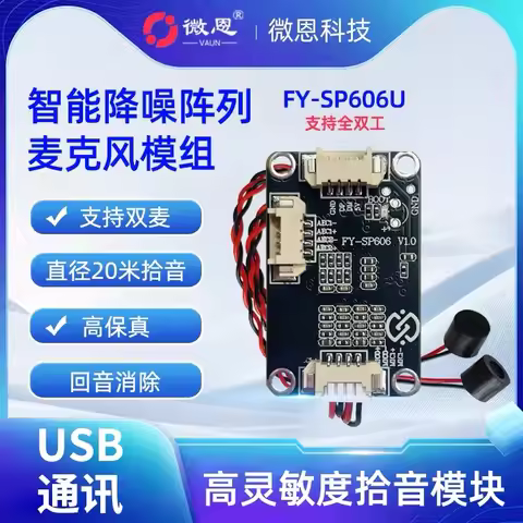 Array Noise Reduction Microphone 2mic 2channel Echo Cancellation Text To Speech Module Broadcast Con