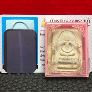 BE 2512 Lp Pae Phra Somdej Pae Sam (3) Pan Hand Mould,Thai Amulet  手模三喷崇迪