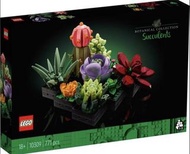 [全新] [LEGO]樂高 10309  擺設 多肉植物 Succulents 全新未拆 保證正版