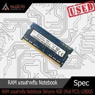 RAM แรมสำหรับ Notebook 4GB DDR3 Skhynix 4GB 1Rx8 PC3L-12800S