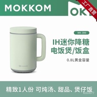 Mokkom mini low sugar rice cooker IH heating household portable multi-function rice soup separation health electric cook