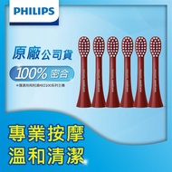 【PHILIPS 飛利浦】輕柔系列專用-專業按摩刷頭_清潔小刷頭小刷頭_HX2013/03*2組（紅） （3入/組，共6入）_廠商直送