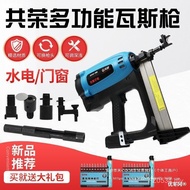 Concrete Air Nail Grab Electric Steel Nail Gun Gas Gun Gas Nail Gun Gongrong Water Electricity Door 