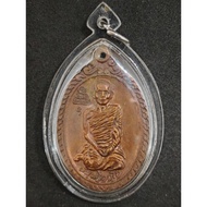 Rian Ck Nor昭坤诺 BE 2517