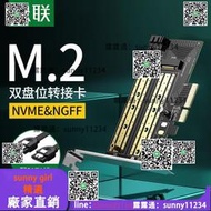 綠聯M.2擴展卡雙盤位PCI-E臺式主機內置M2固態硬盤轉接卡Nvme高速  露天市集  全臺最大的網路購物市集