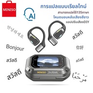 [AI Translator] MINISO M98 หูฟังไร้สาย OWS กีฬาหูฟังบลูทูธชุดหูฟังสําหรับเล่นเกม ASMR APP คําหูฟัง I