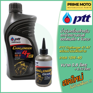 น้ำมันเครื่องกึ่งสังเคราะห์ PTT ปตท Challenger 4AT 10W-40 พร้อม น้ำมันเฟืองท้าย 0.8 + 0.12 ลิตร