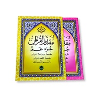 Muqaddam Resam Uthmani - SIZE B5
