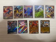 Ptcg sv9 SAR AR RR卡 暴飛龍ex SAR 吼鯨王 AR 奇樹的大電海燕 AR 赫普的毛辮羊 AR 鬃岩狼人 AR