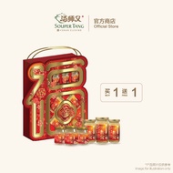 [Buy 1 Free 1] 汤师父蜂蜜燕窝礼盒 Souper Tang Bird‘s Nest With Honey, White Fungus, American Ginseng & Rock S