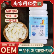 Nanjing Tongrentang Probiotic Bovine Colostrum Calcium Tablets Boxed Tablets Candy Factory OEM Bovin
