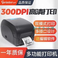 【鯨魚】佳博9134T熱轉印打印機300點吊牌條形碼洗水標珠寶條碼熱敏標簽