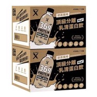 美兒小舖COSTCO好市多線上代購～Super X 頂級分離乳清蛋白飲 Plus 奶茶風味(450毫升x24入)