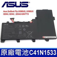 【現貨】ASUS C41N1533  電池 ZenBook UX560 UX560UQ  UX560UX Q524 Q5