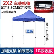 Outdoor Four-Corner Tent Umbrella Portable Car Tent Sunshade Canopy Folding Stall12M Short Rack Big Umbrella
