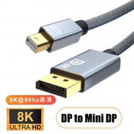 DP DisplayPort to Mini DP Cable 1.4 8K 60Hz - 轉換線 線長2米