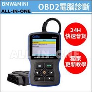 【最新版-繁體中文】C310 車輛檢測 診斷電腦 obd2 消故障燈 機油保養燈歸零 BMW電腦診斷