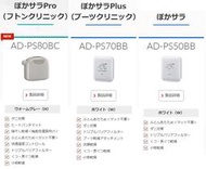 MITSUBISHI三菱 AD-PS80BC AD-PS70BB AD-PS50 衣物乾燥機 烘被機 非E203E103