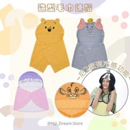 *代購* 日本迪士尼  造型毛巾連帽 & 冷感造型毛巾連帽
Winnie the Pooh 小熊維尼 / Dumbo 小飛象 / Alice 生蠔bb / Goofy 高飛 / Simba 森巴 獅王