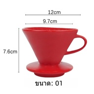 HARIO ดริปเปอร์ กาแฟ กรวยกรองกาแฟ กรองกาแฟ ดริปกาแฟ V60 Cone Filter Coffee Dripper ขนาด01/02 สำหรับกรวยดริปกาแฟ  เซรามิค พลาสติก ขาว/สีดำ/สีแดง