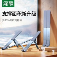 绿联 - 鋁合金 手提電腦支架【藍灰色】電腦增高架 散熱支架 Notebook支架 筆記本支架 5檔高度調節 折疊收納