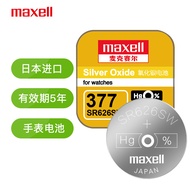 麦克赛尔 Maxell 手表电池SR626SW/377/AG4纽扣电池1粒氧化银扣电浪琴斯沃琪天梭欧米伽 日本原厂电池