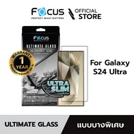 [Official] [Samsung S24 Ultra] Focus ฟิล์มกระจกอัลติเมทกลาส แบบใส บางพิเศษ รับประกันสินค้า 1 ปี - TG
